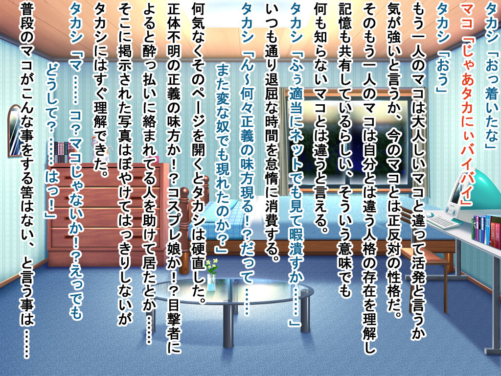 Watashi to wa Chigau Watashi no Tame ni page 5 full