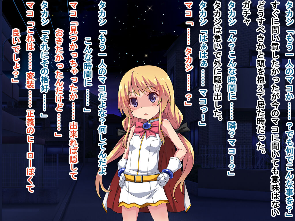 Watashi to wa Chigau Watashi no Tame ni page 6 full