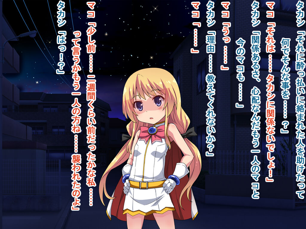 Watashi to wa Chigau Watashi no Tame ni page 7 full
