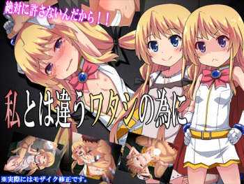 Watashi to wa Chigau Watashi no Tame ni cover