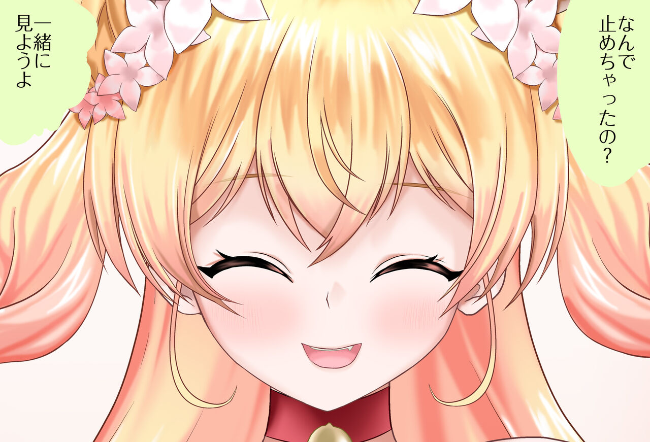 特別編 ねねちと過ごすクリスマス 完全版 page 9 full