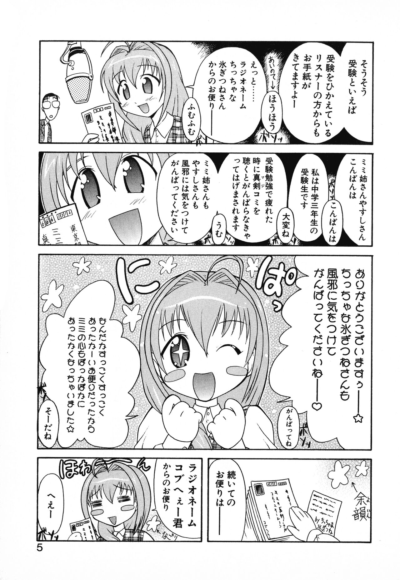 Doki-Doki Sisters page 7 full