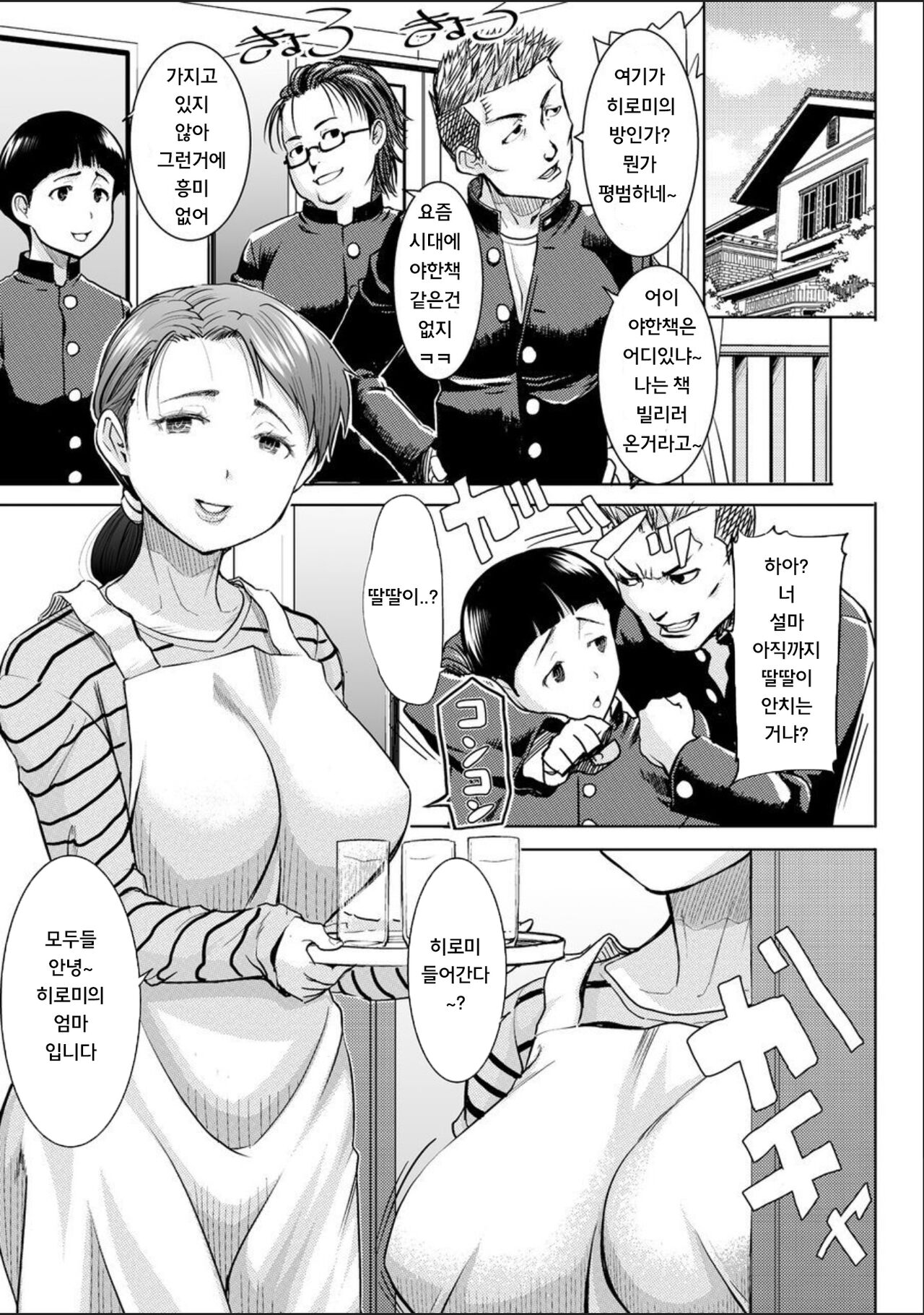 우리 가족을 공개합니다 page 7 full