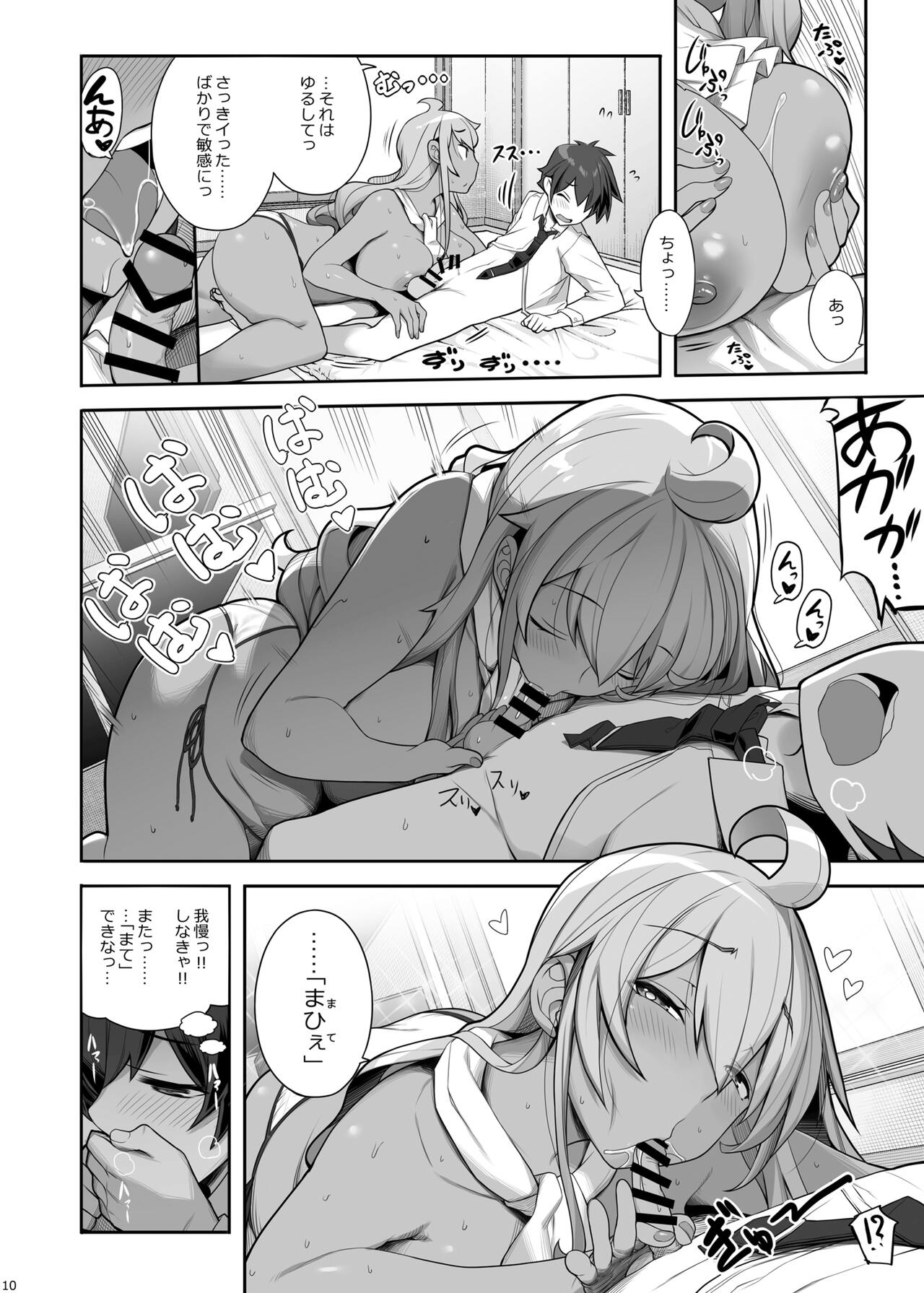 Mukuchi de Ecchi na Onee-san ni Pet Atsukai Sareru Boku page 10 full