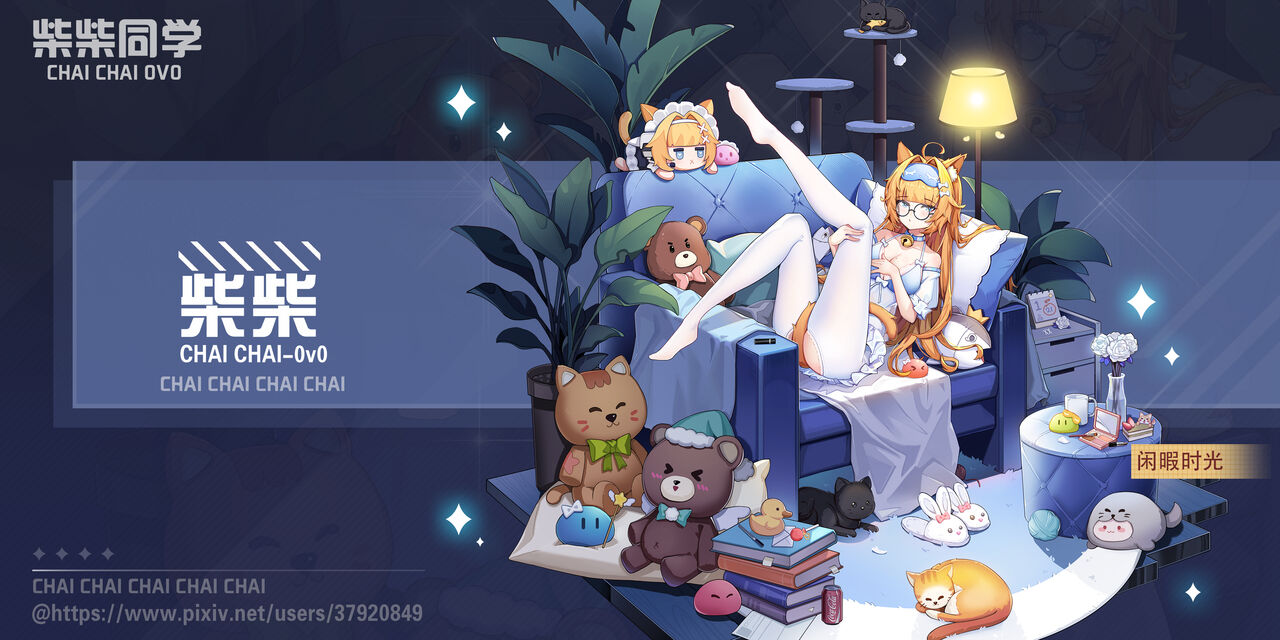 pixiv 柴柴同学 page 4 full