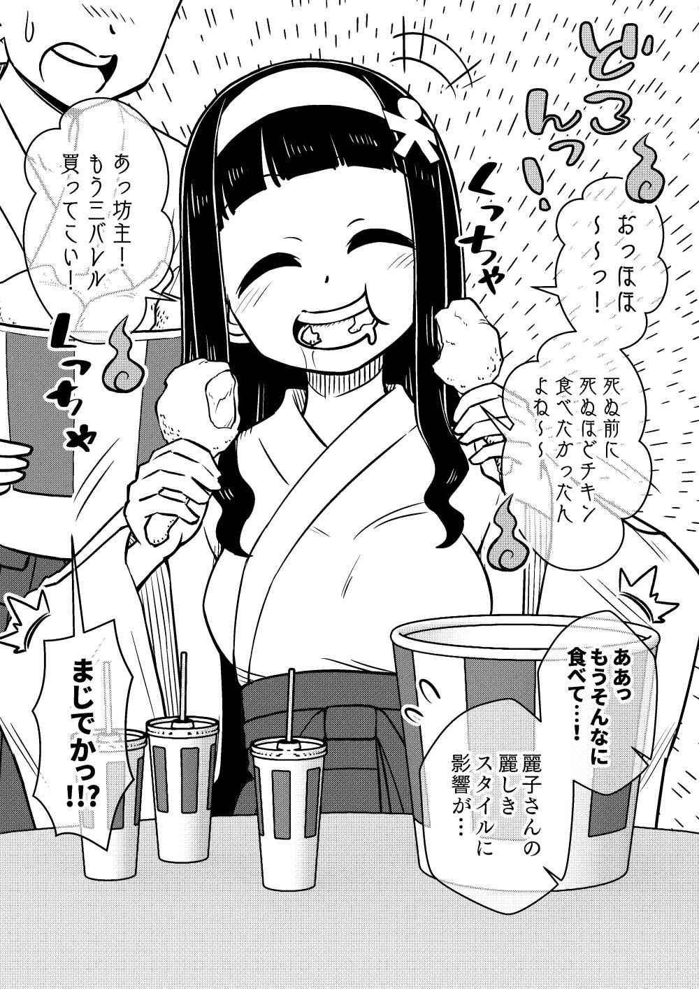 Hyoui Musume ~Kokoro Yasashiki Reikan Shoujo~ page 6 full