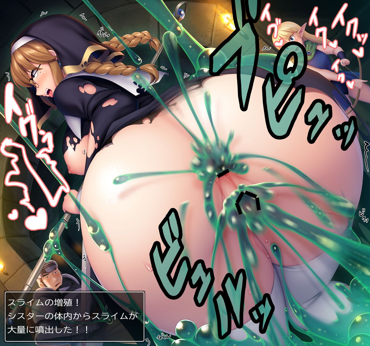 スライムに服を溶かされちゃう冒険者シスター page 4 full