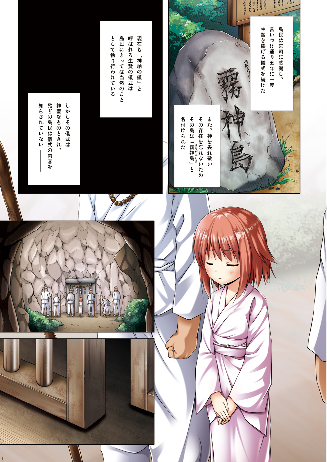 Kirigami Shima Sousaishikiban page 4 full