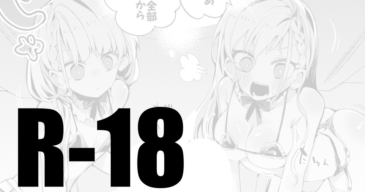 久川姉妹はメイドビキニで癒したい page 1 full