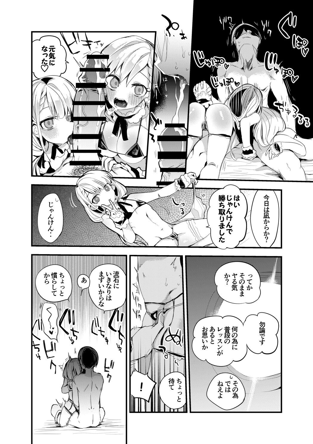 久川姉妹はメイドビキニで癒したい page 3 full