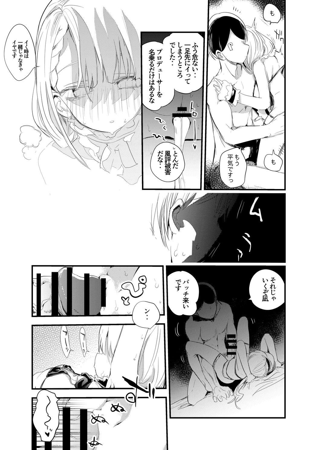 久川姉妹はメイドビキニで癒したい page 4 full