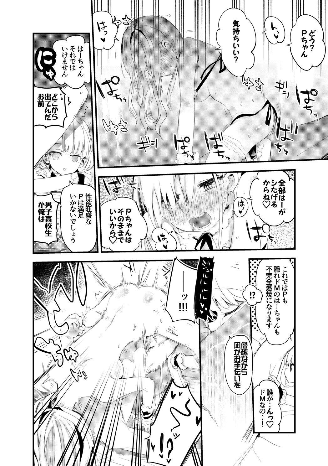 久川姉妹はメイドビキニで癒したい page 9 full