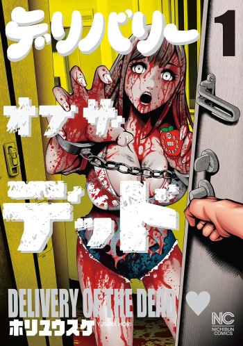 Delivery of the Dead | Zombie Darake No Kono Sekai De Wa Sex Shinai To Ikinokorenai cover