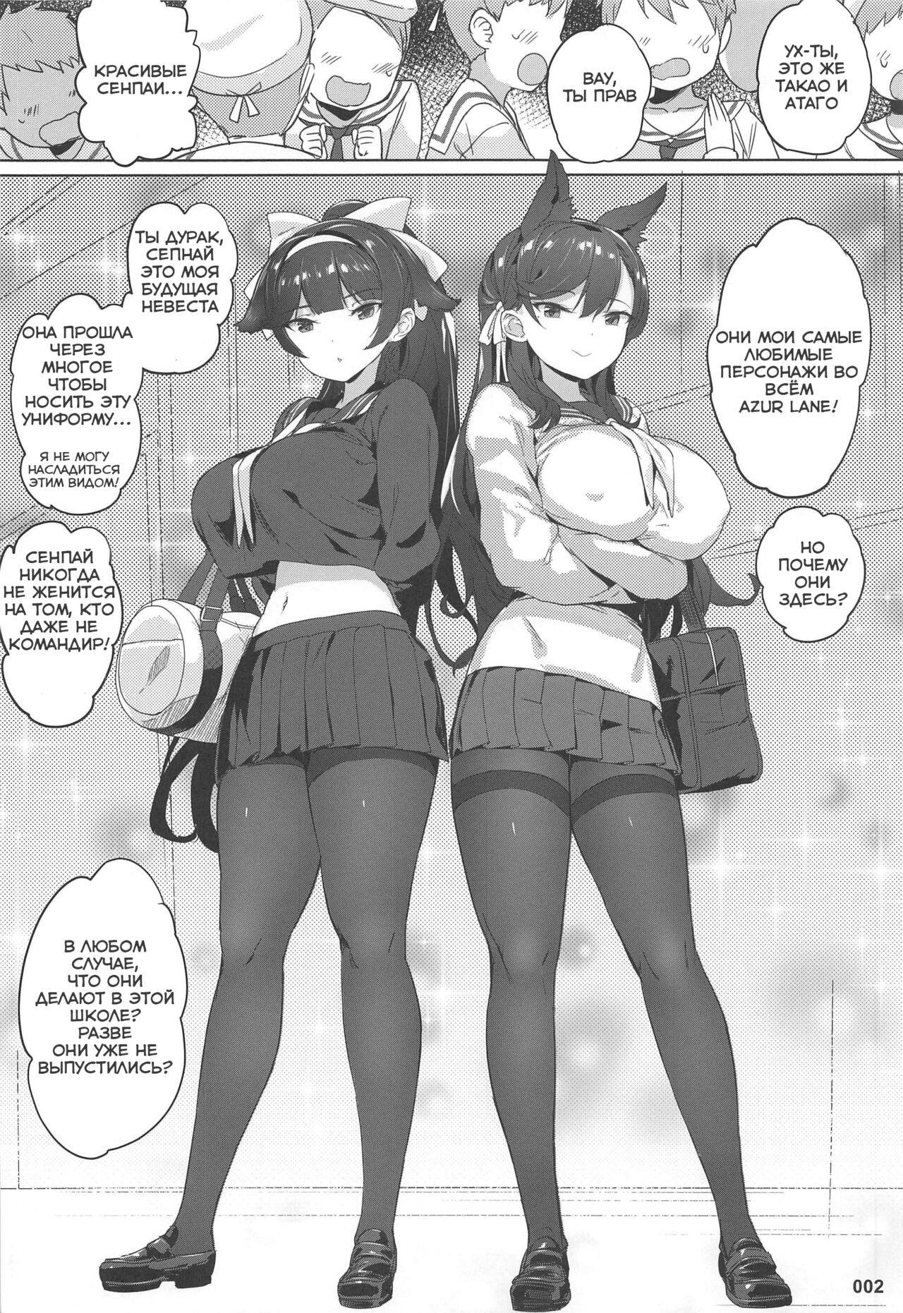 Takao to Atago Senpai no Ijime Ninmu page 4 full