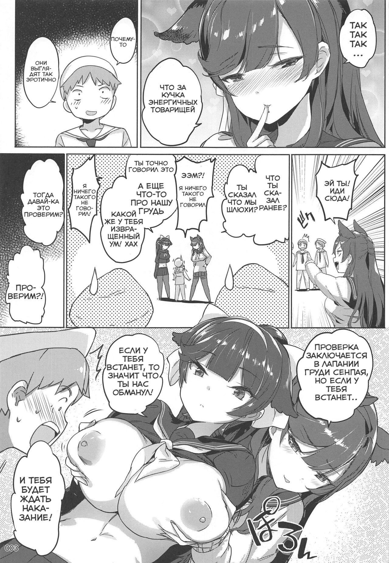Takao to Atago Senpai no Ijime Ninmu page 5 full