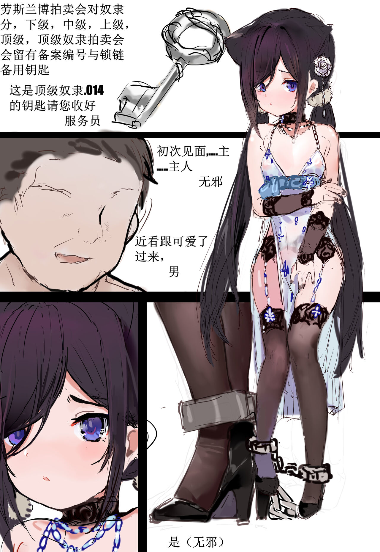gree4 page 3 full