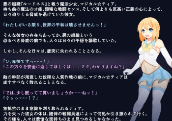 Fallen Magic - Kegare yuku Mahou Shoujou - cover