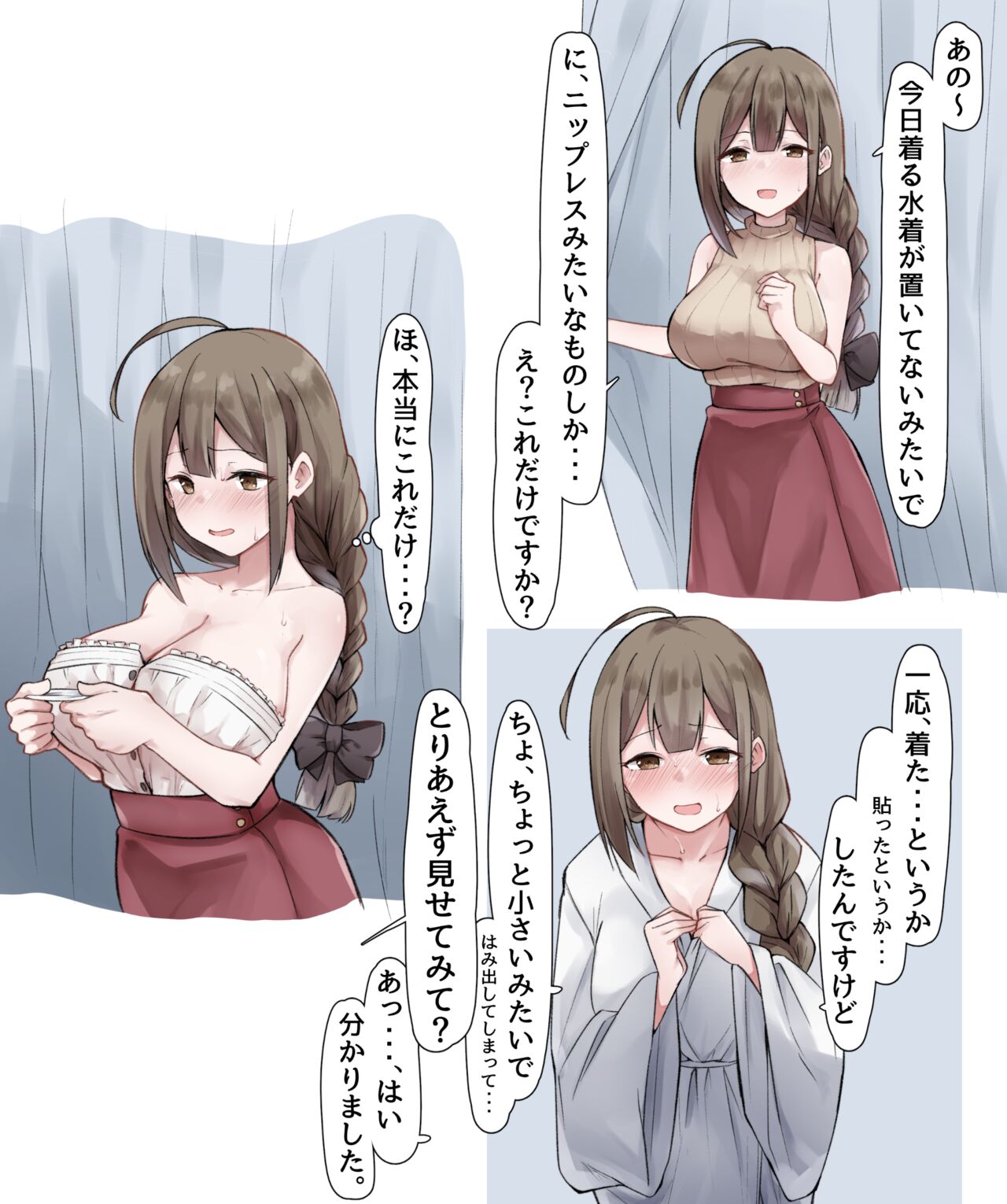 前貼りだけでグラビア撮影する千雪さん page 1 full