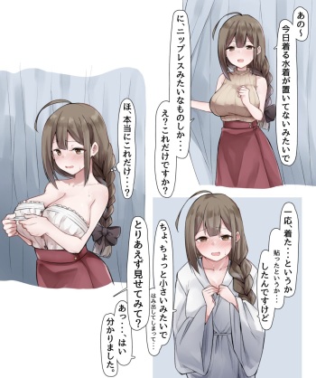前貼りだけでグラビア撮影する千雪さん cover