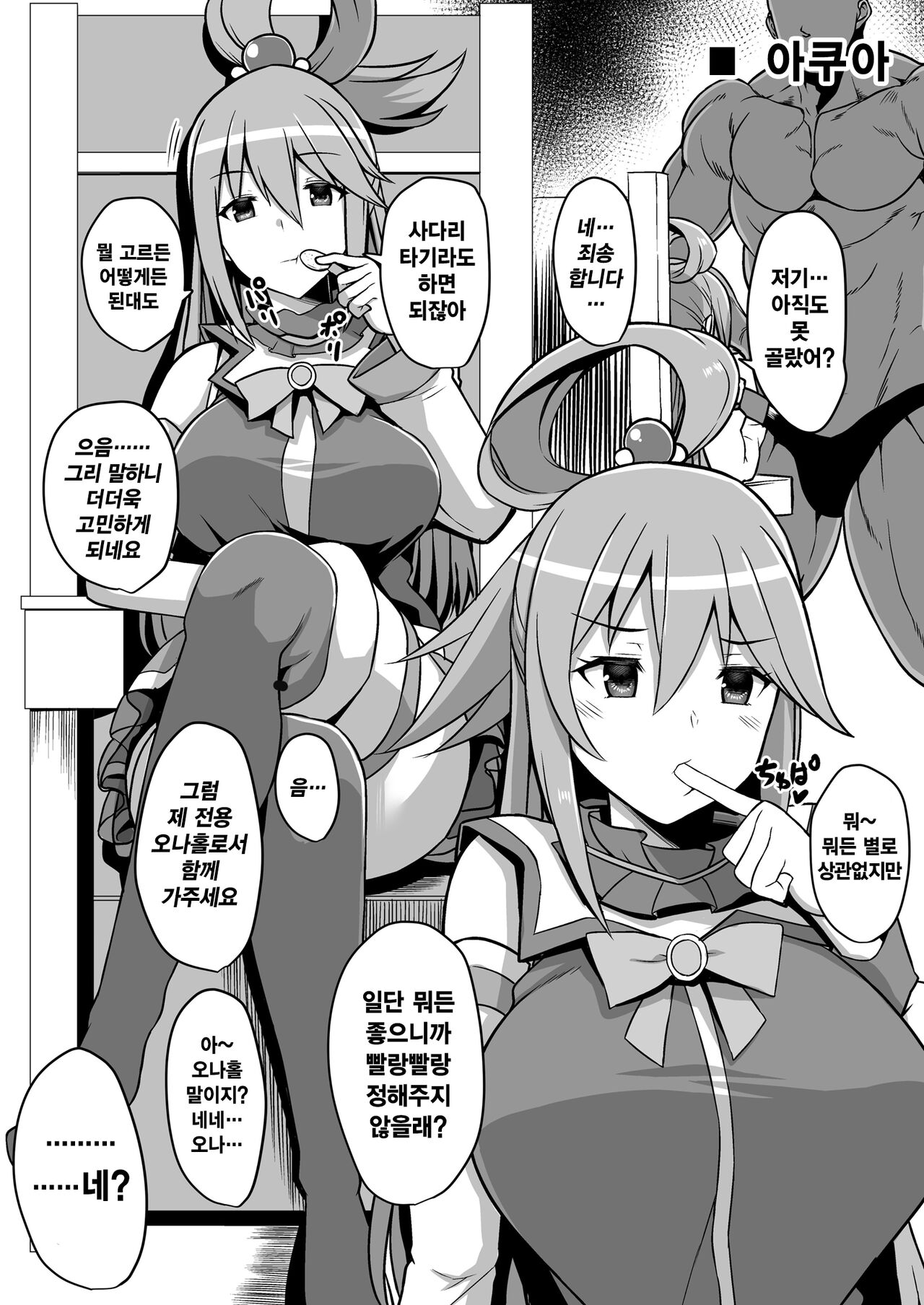 WHITE&amp;BLACK page 5 full