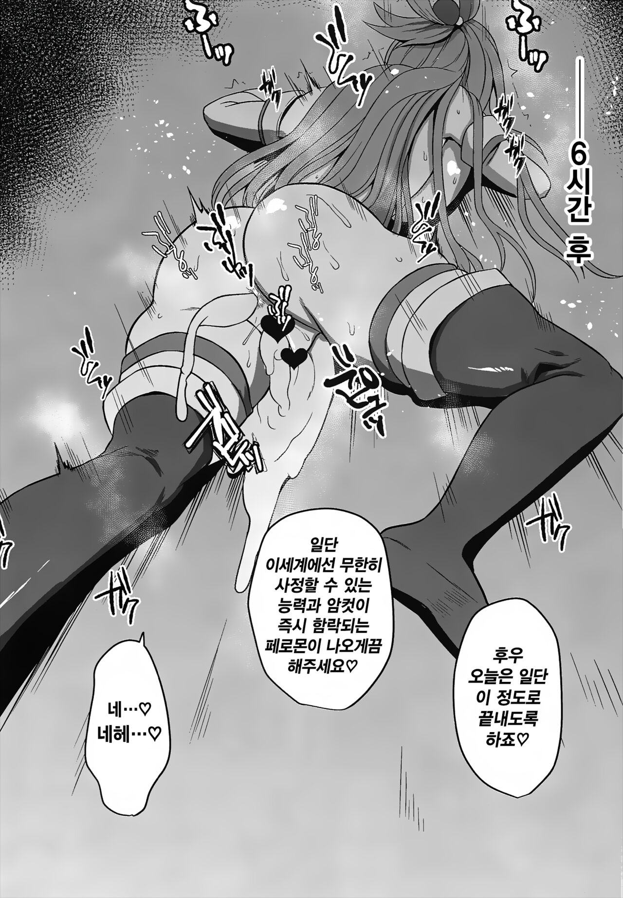 WHITE&amp;BLACK page 8 full