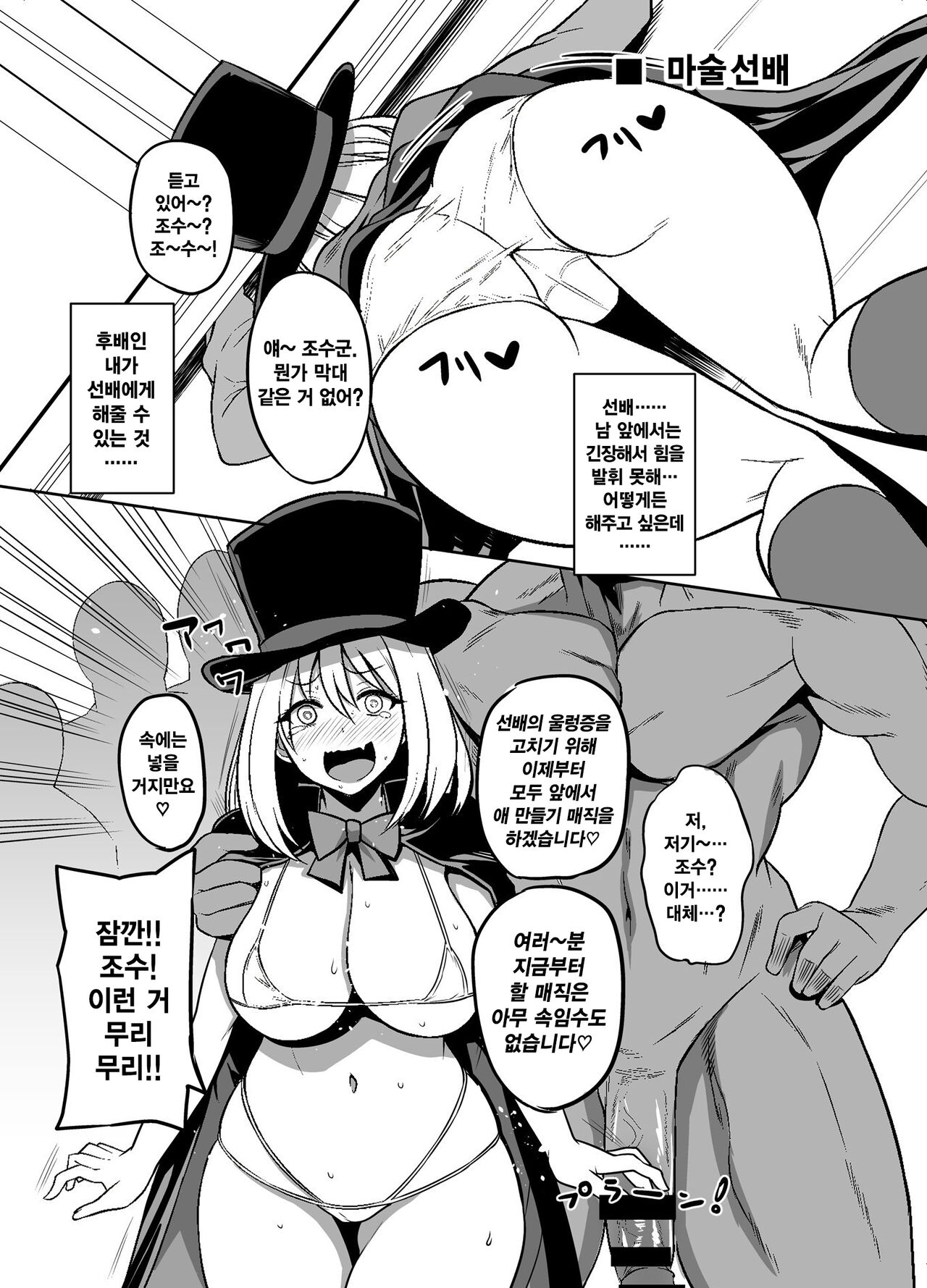 WHITE&amp;BLACK page 9 full