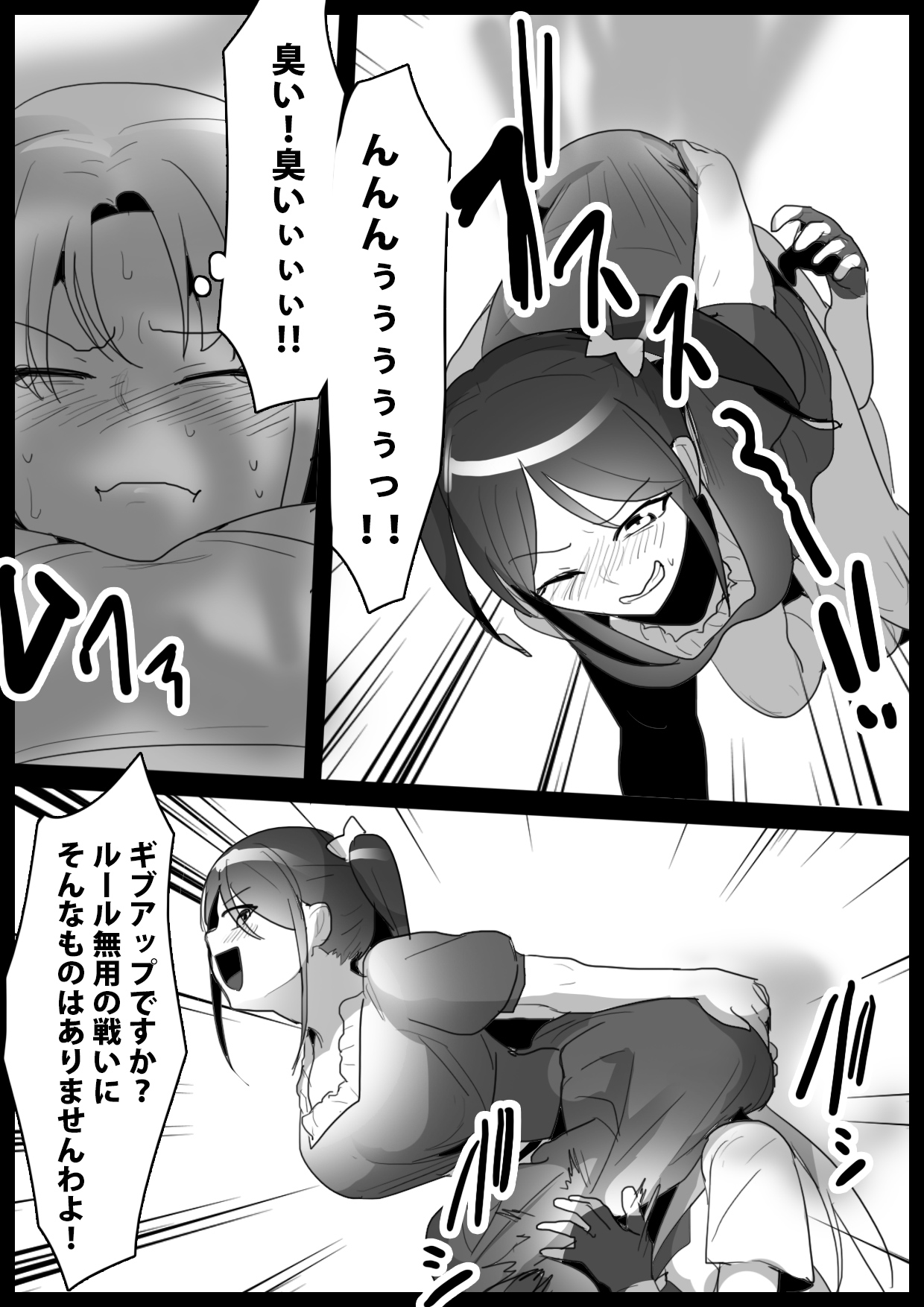 Fetishist Ch. 1 page 10 full