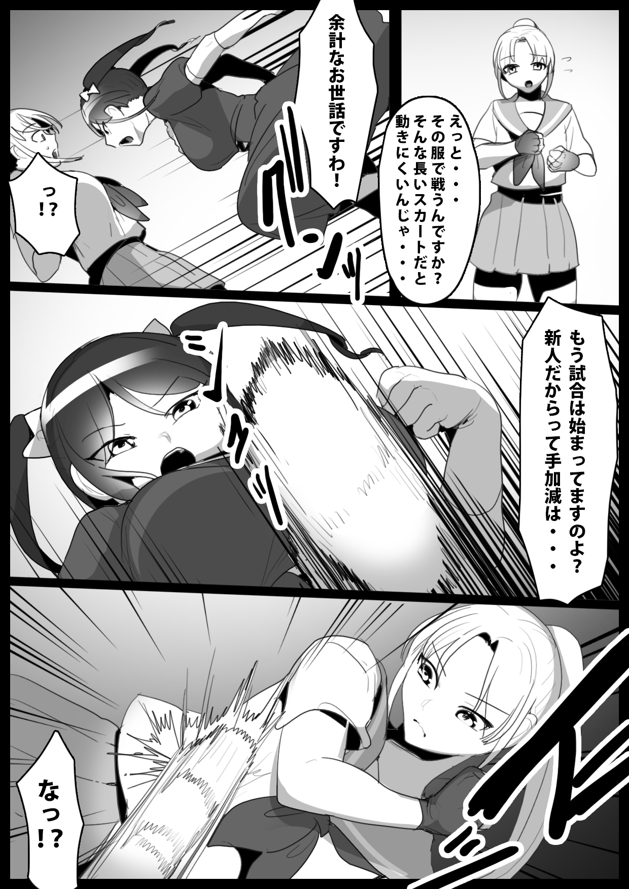 Fetishist Ch. 1 page 4 full