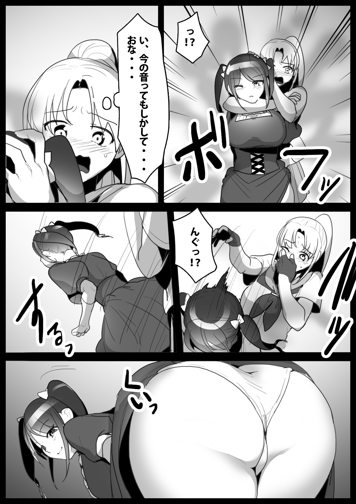 Fetishist Ch. 1 page 6 full