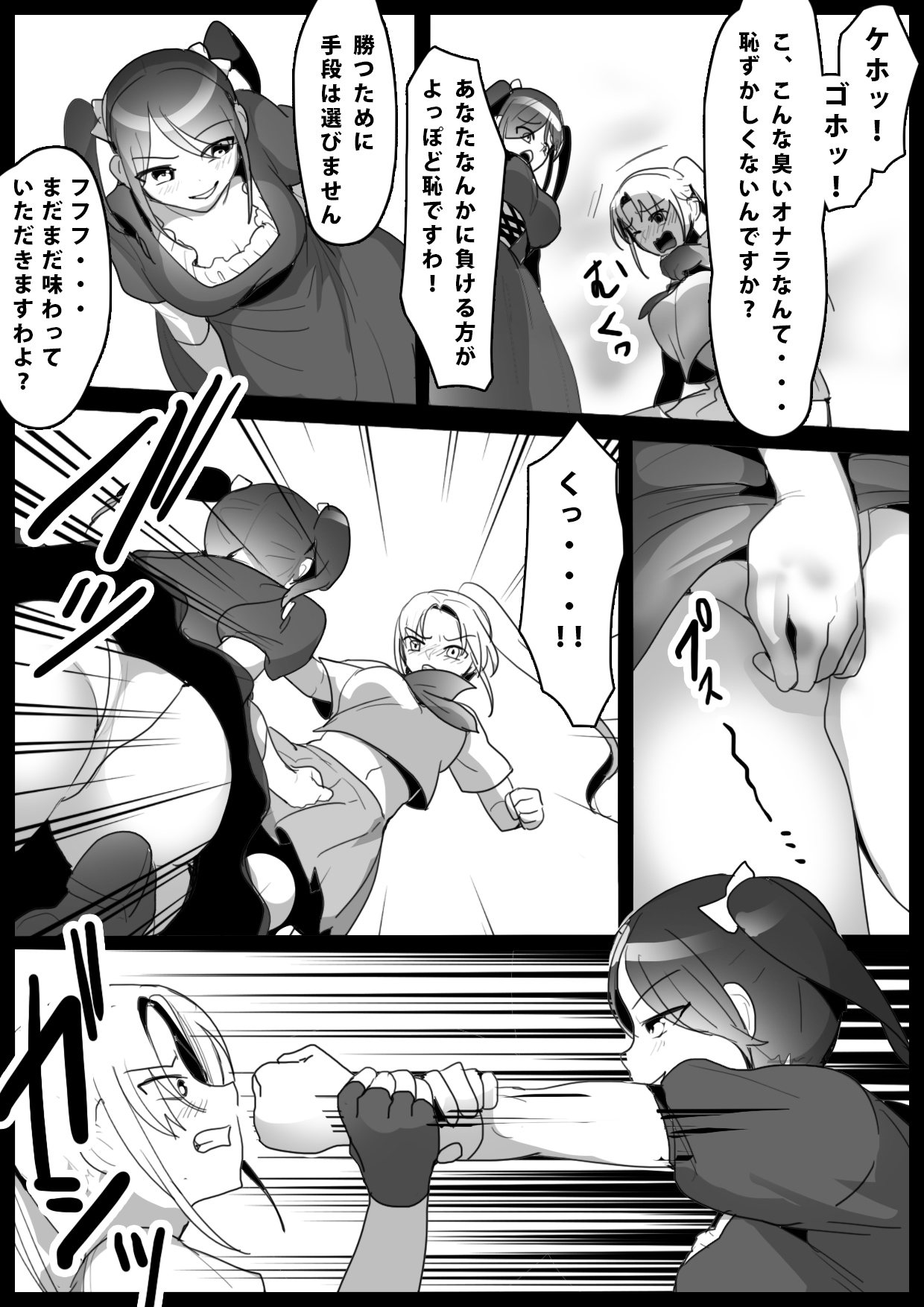 Fetishist Ch. 1 page 8 full