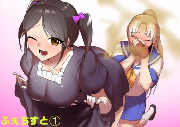 Fetishist Ch. 1 cover