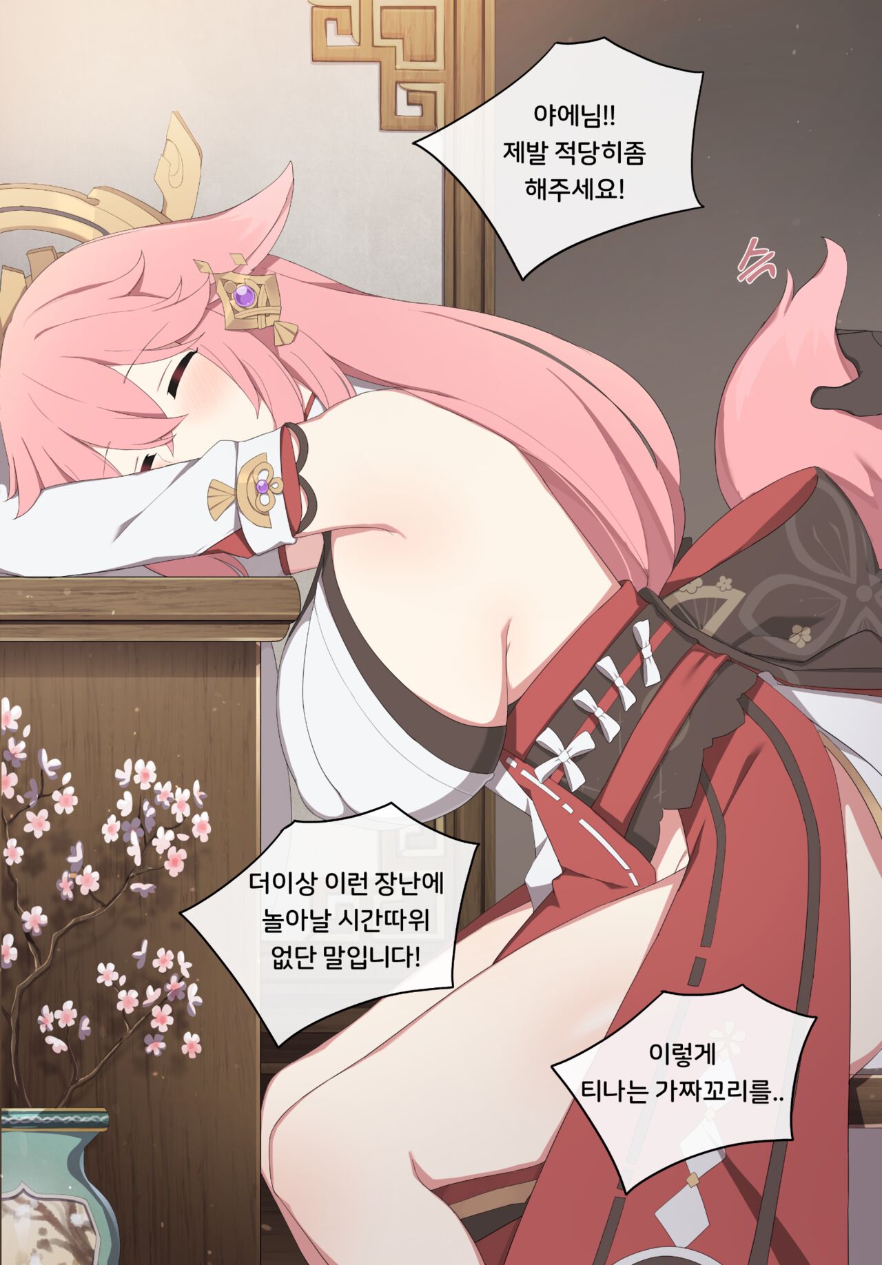 Yae Miko page 10 full