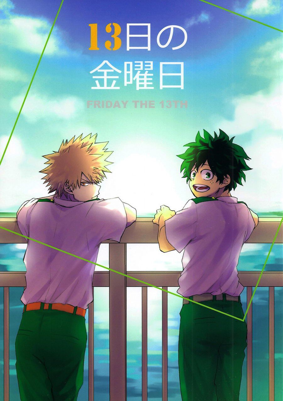 13-nichi no Kinyoubi page 1 full