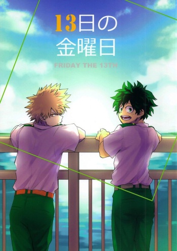 13-nichi no Kinyoubi cover