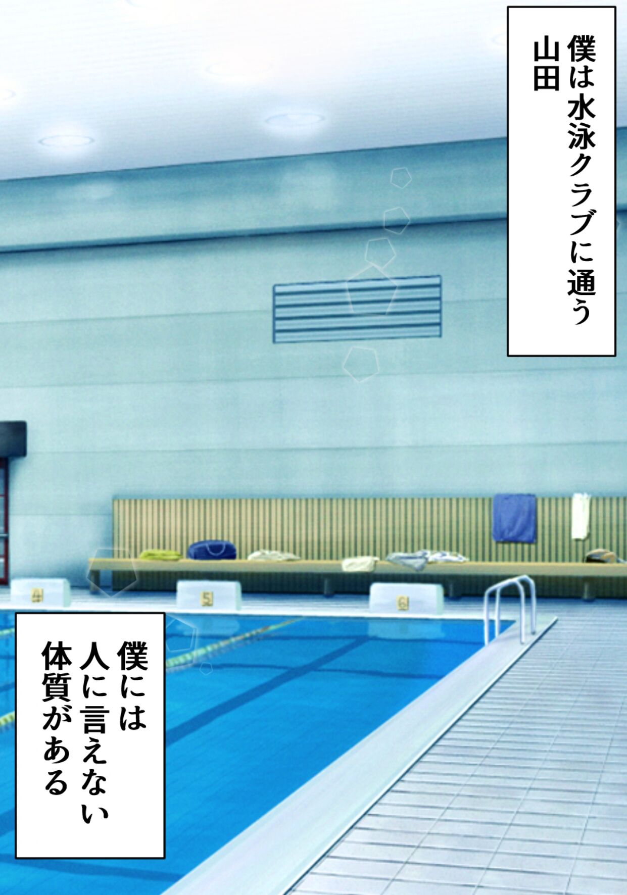 Suiei coach o hore pheromones de miryou shichatta ♥ page 1 full