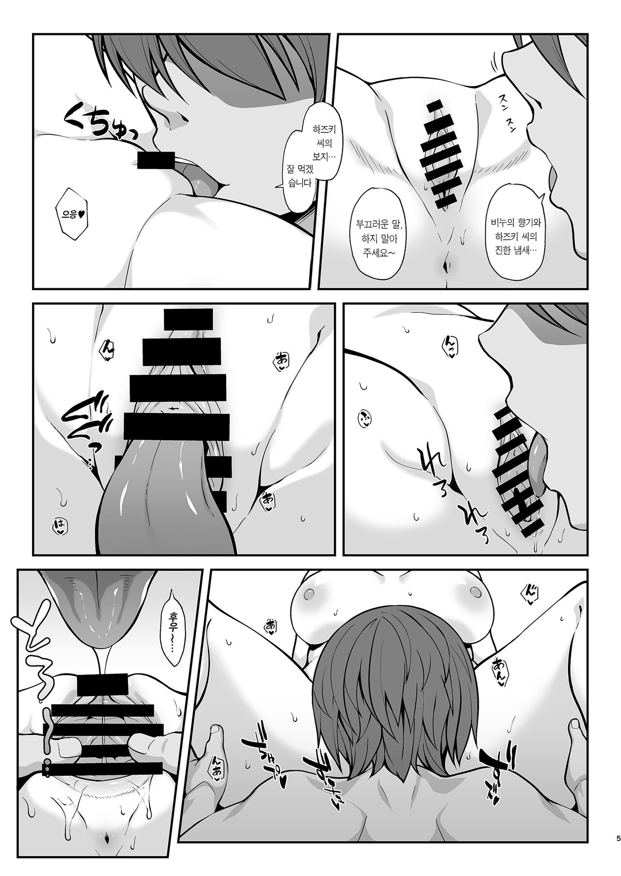 Hazuki Mamimi Madoka to H na Koto o Suru Hon | 하즈키 마미미 마도카와 H한 짓을 하는 책 page 5 full