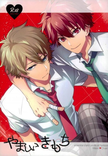 Yamashii Kimochi cover