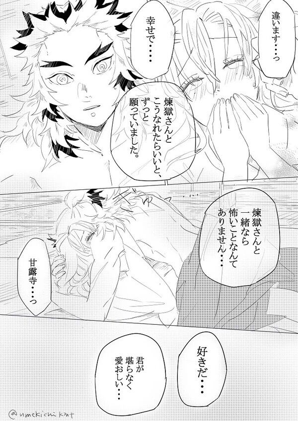 First night page 10 full