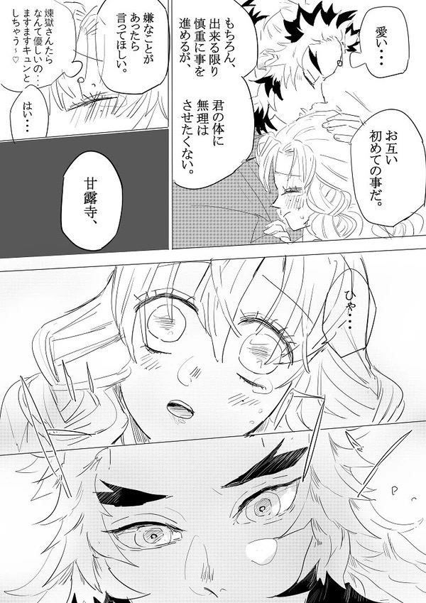 First night page 5 full