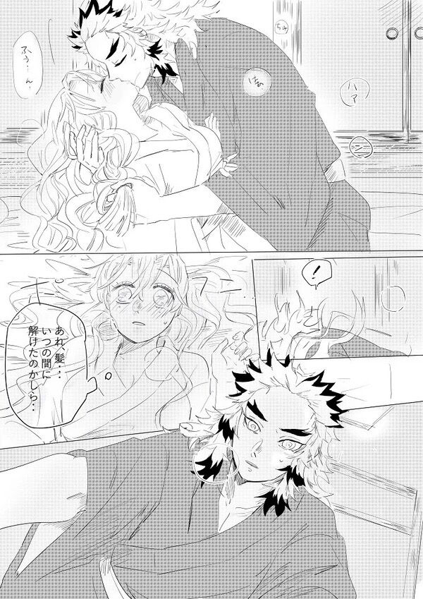 First night page 7 full