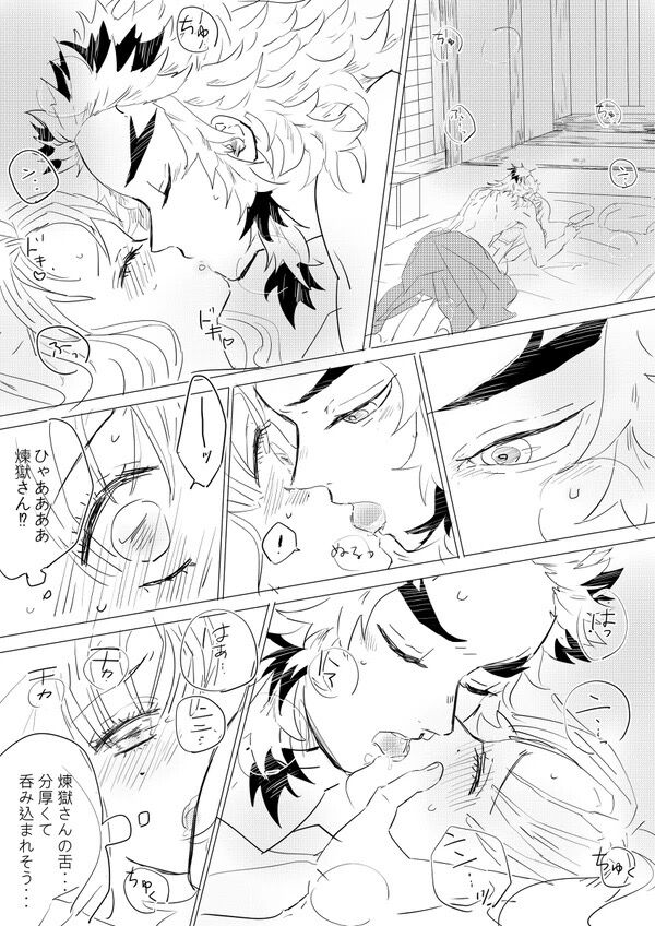 First night page 9 full