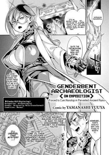 Genderbent Archaeologist <on expedition> -Forced to Cum Nonstop in Perverted Ancient Ruins- cover