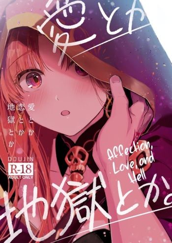 Ai Toka Koi Toka Jigoku Toka | Affection, Love, And Hell cover