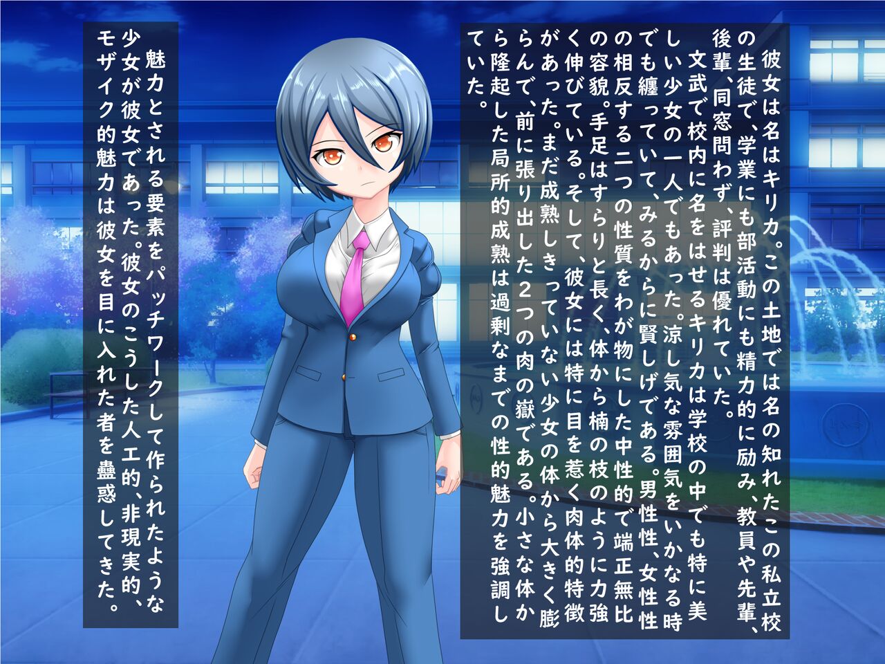 Minion Garuzu page 3 full