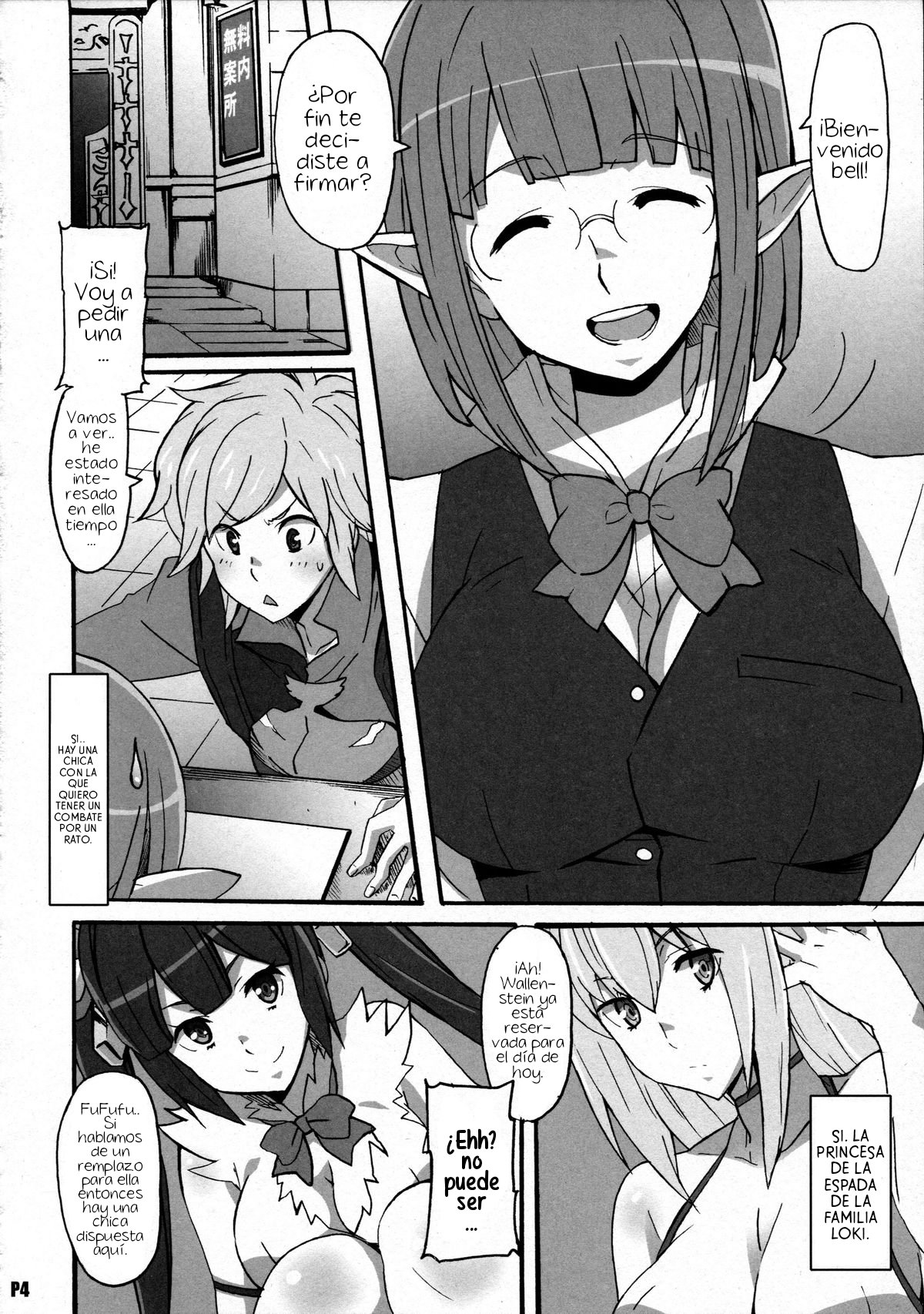 Tokumei no Megami-tachi page 3 full