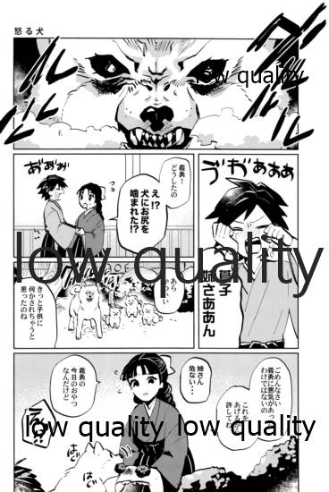 ひねもすのたり page 5 full