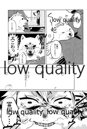 ひねもすのたり page 6 full