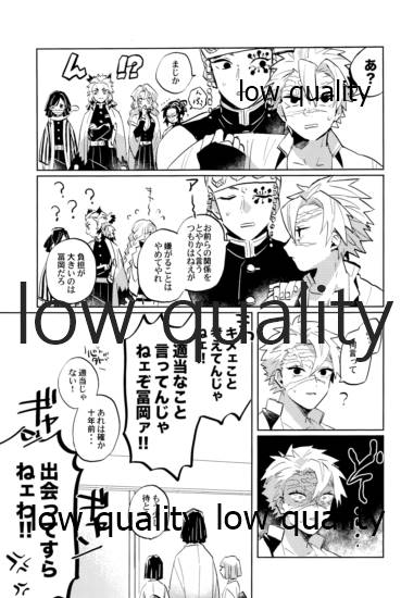 ひねもすのたり page 8 full