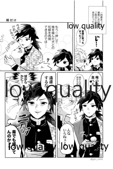 ひねもすのたり page 9 full