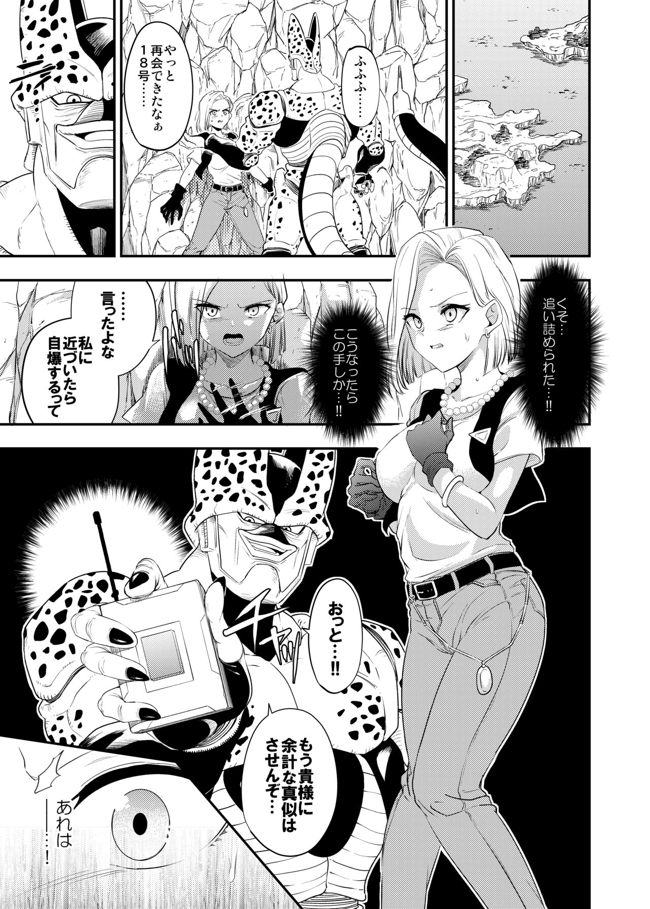 Cell no esa sucking love page 2 full